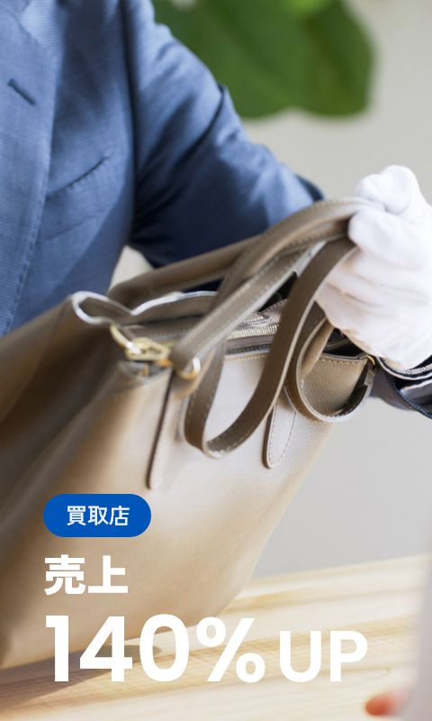 買取店